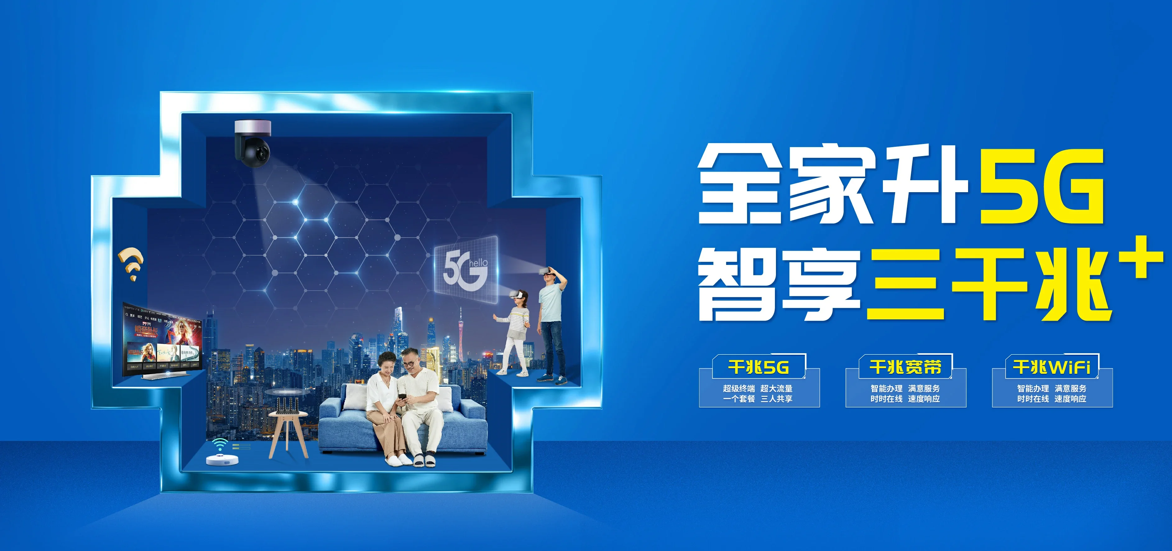 中国电信 萨迦县电信宽带 宽带套餐