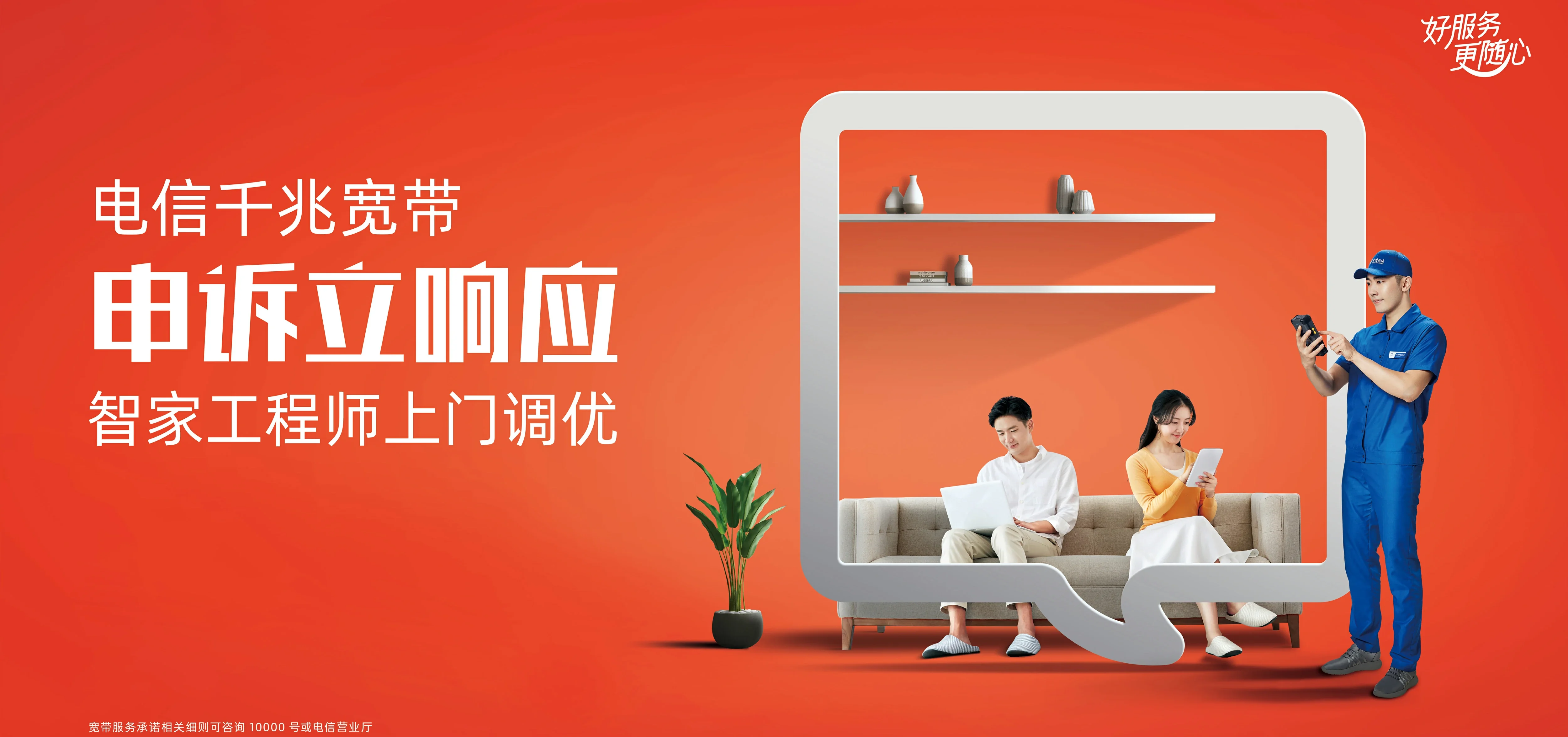 中国电信 萨迦县电信宽带 宽带套餐