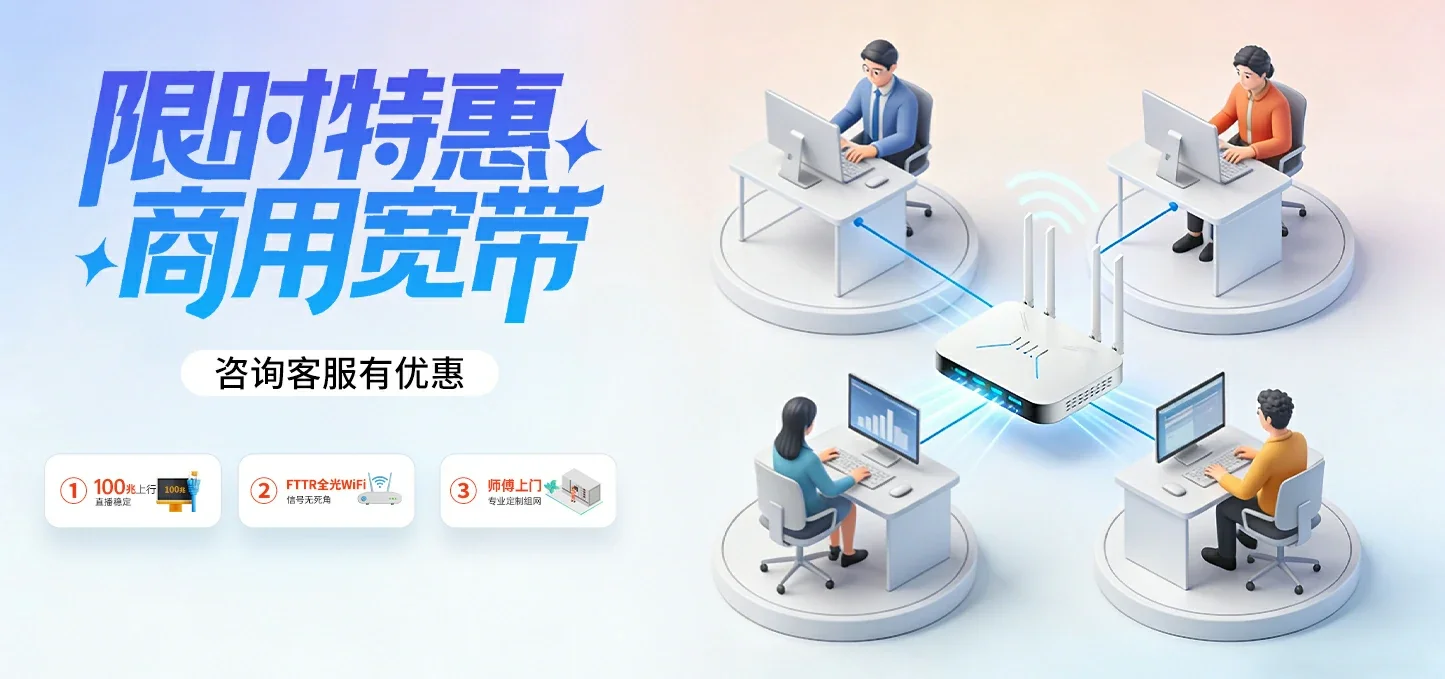 中国电信 萨迦县电信宽带 宽带套餐